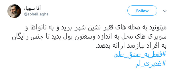 # فقط به عشق علی حاضری چکار کنی؟