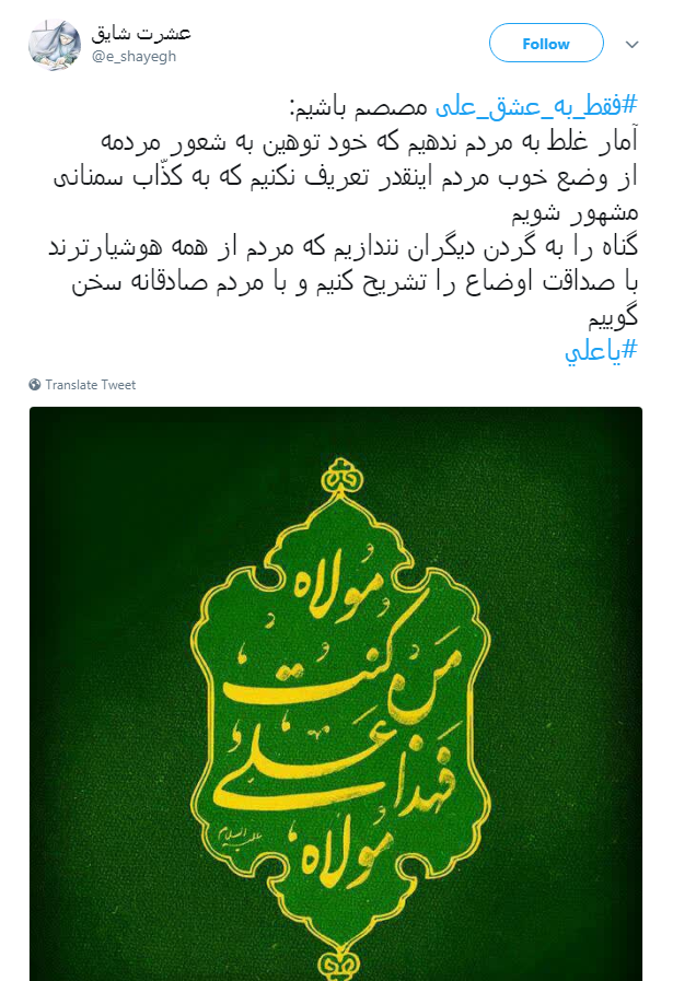 # فقط به عشق علی حاضری چکار کنی؟