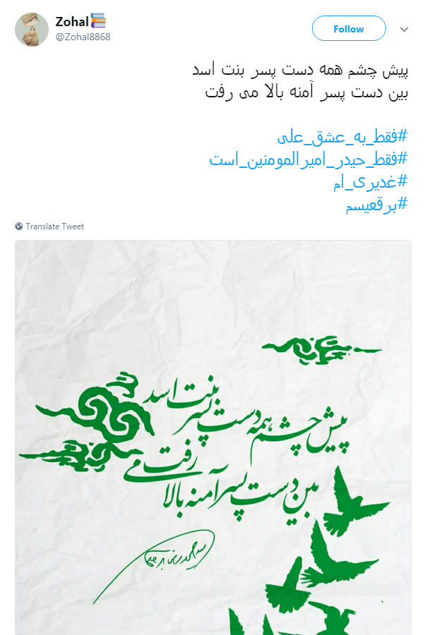 # فقط به عشق علی حاضری چکار کنی؟