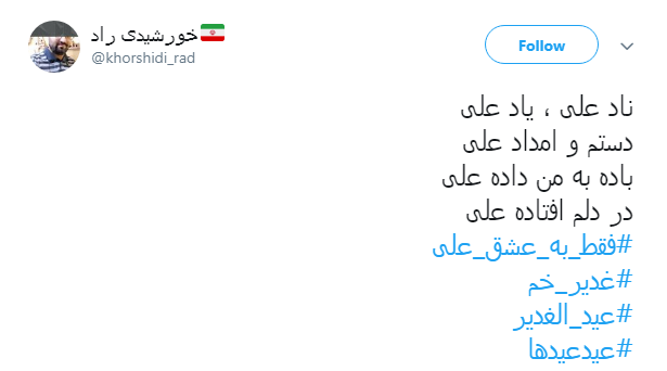 # فقط به عشق علی حاضری چکار کنی؟