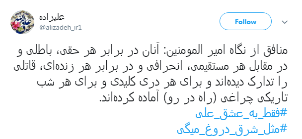 # فقط به عشق علی حاضری چکار کنی؟