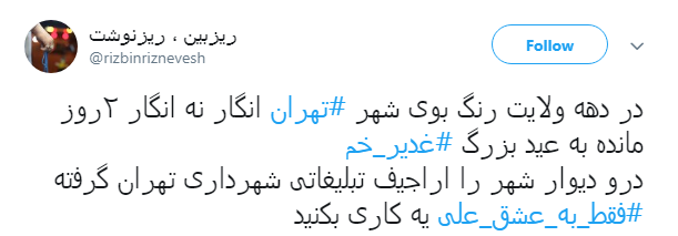 # فقط _به _عشق _علی حاضری چه کار کنی؟