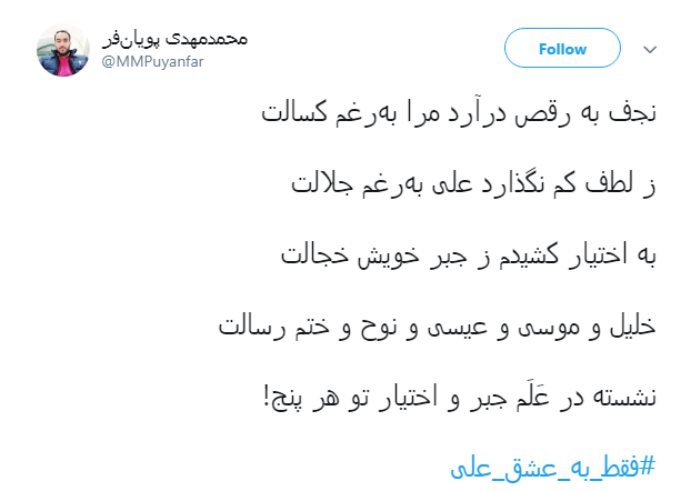 # فقط _به _عشق _علی حاضری چه کار کنی؟
