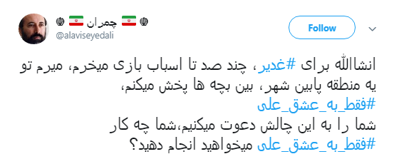 # فقط _به _عشق _علی حاضری چه کار کنی؟