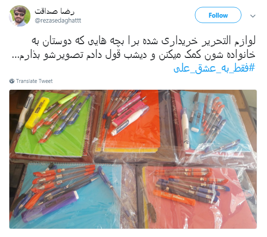 # فقط _به _عشق _علی حاضری چه کار کنی؟