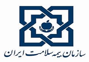پرداخت مطالبات بیمه‌ای مراکز درمانی و داروخانه‌های استان کرمانشاه