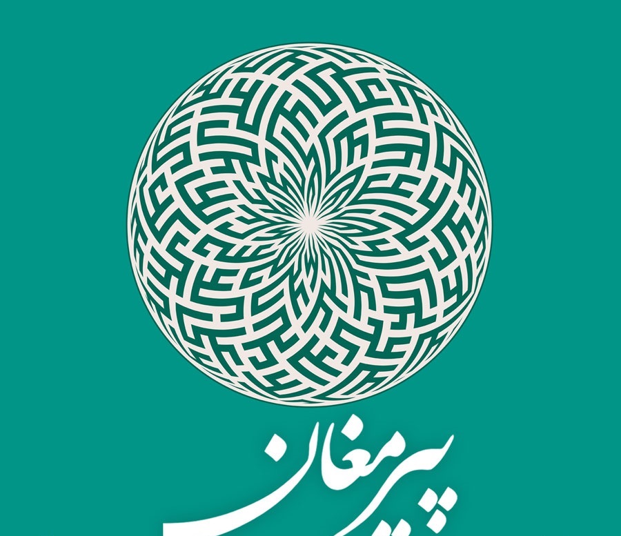 آلبوم صوتی پیر مغان؛ ترجمه منظوم خطبه غدیر منتشر شد