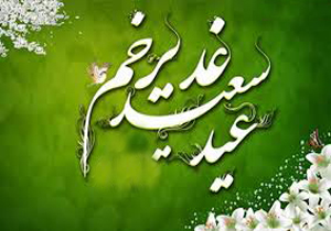 اعلام برنامه‌های غدیر در بوشهر