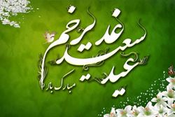 جشن غدیریون در باغ موزه همدان