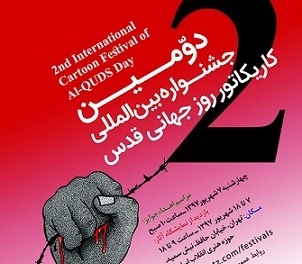 گزامیداشت روز قدس ابتکار و میراث امام خمینی (ره) است/ نابودی صهیونیست&zwnj;ها نزدیک است