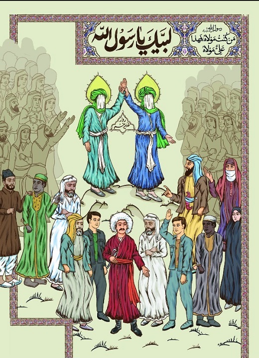 حکومت علوی با برپایه عدل امیرالمومنین (ع)
