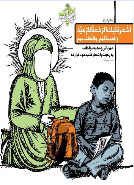 حکومت علوی با برپایه عدل امیرالمومنین (ع)