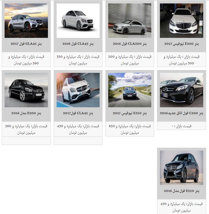 بنز E۲۰۰ مدل ۲۰۱۶ با چه قیمتی در بازار به دفروش میرسد؟
