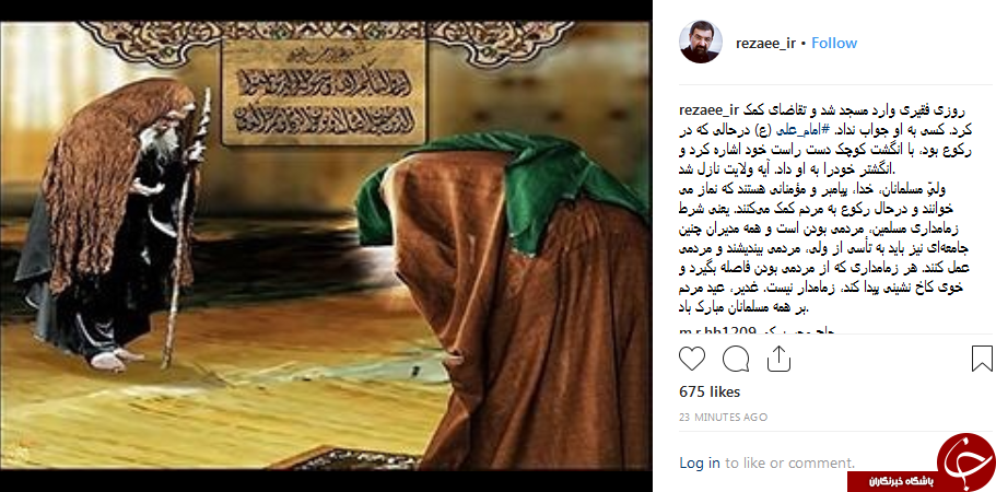 یعنی شرط زمامداری مسلمین، مردمی بودن است +عکس