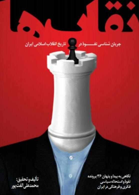 رونمایی از کتابی که به سختی مجوز گرفت!