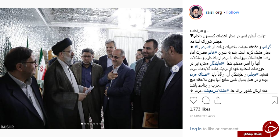 رئیسی