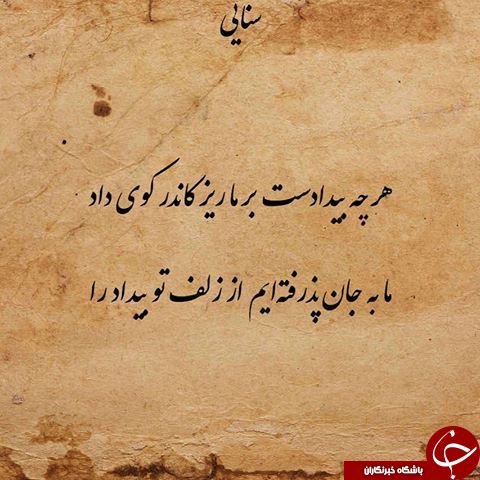 تفاوت بین دوبیتی و رباعی + نمونه شعر