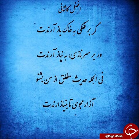 تفاوت بین دوبیتی و رباعی + نمونه شعر