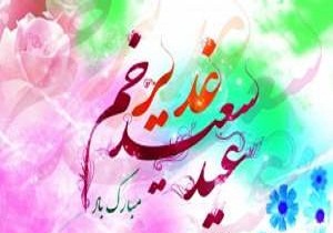 اعتراف  تمام بزرگان اهل‌تسنن به ولایت حضرت علی(ع) در طول تاریخ