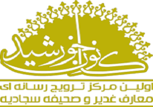 اطعام غدیر از سوی فعالان غدیری نهادینه سازی می شود