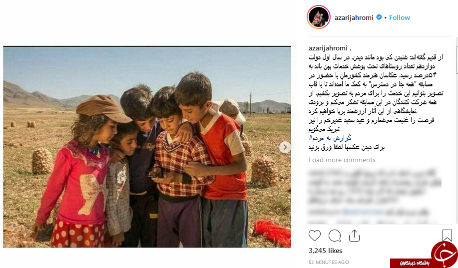 جهرمی نوید برپایی  نمایشگاهی از آثار عکاسان 
