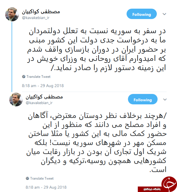 کواکبیان