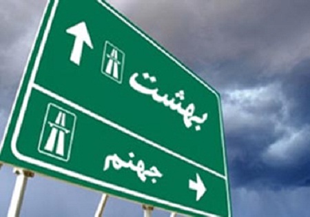 عذاب چه زمانی از جهنمی&zwnj;ها برداشته می&zwnj;شود؟/ جهنمی&zwnj;ها چه زمانی از عذاب الهی آزاد می&zwnj;شوند؟