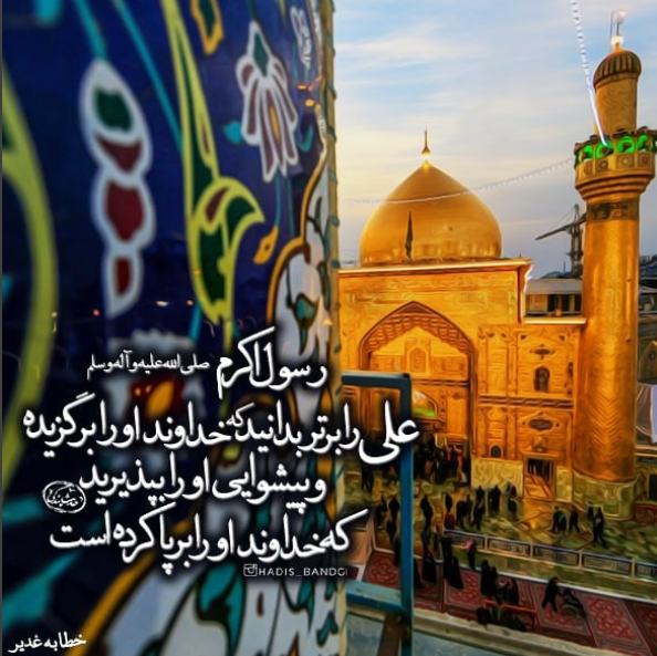 حدیث