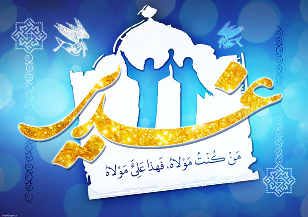 اکمال دین و رضایت خداوند مهم ترین پیام های واقعه غدیر خم است