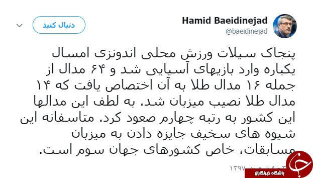 بعیدی