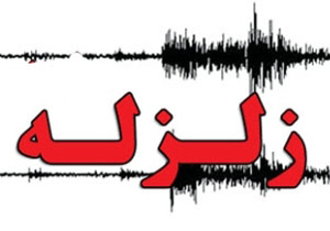 زلزله حسن آباد در شرق  اصفهان را لرزاند