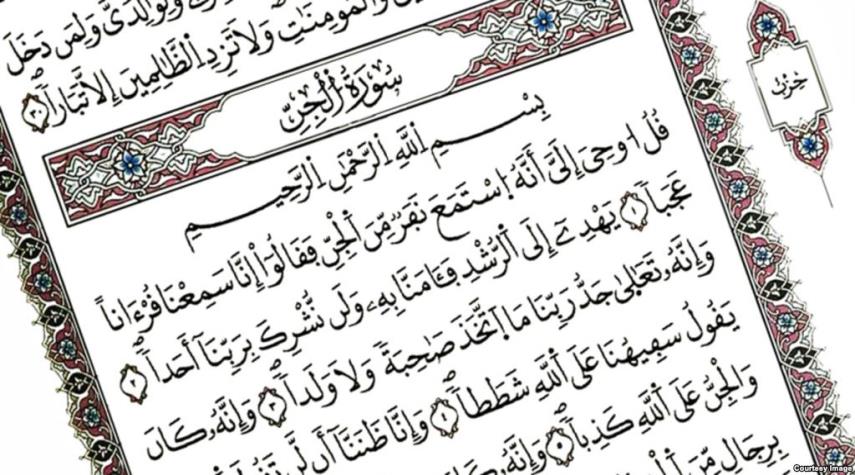 آیا ارتباط جن با انسان امکانپذیر است؟ آیا ارتباط جن با انسان امکانپذیر است؟