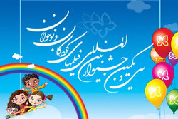 سی و یکمین جشنواره بین&zwnj;المللی فیلم&zwnj;های کودکان و نوجوانان در ایلام