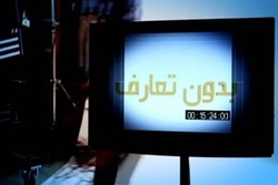 بدون تعارف با وزیر آموزش و پرورش + فیلم