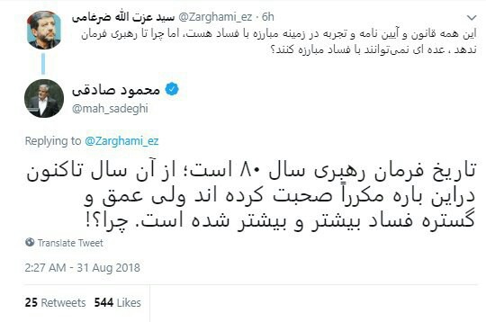 ضرغامی و صادقی ضرغامی و صادقی