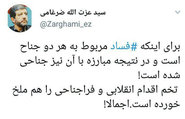 ضرغامی و صادقی ضرغامی و صادقی