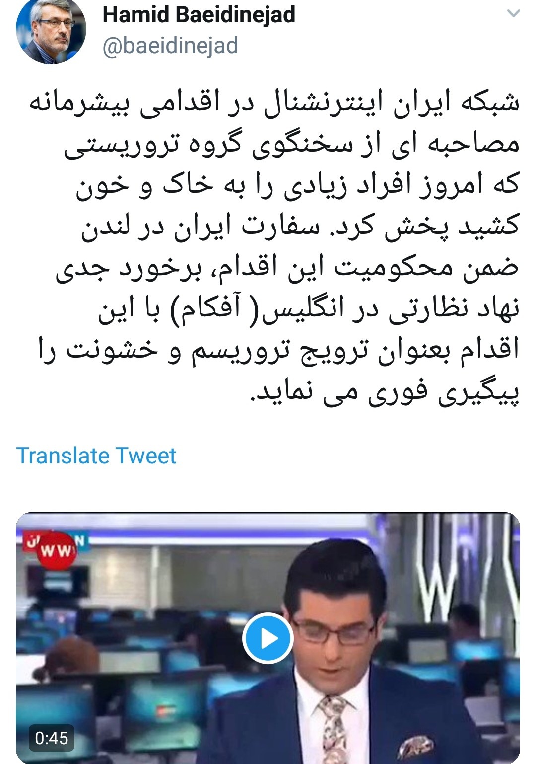 ایران با چه سلاحی توان بازدارندگی خود را به بالاترین سطح رسانده است؟/ پاسخ ایران به کوچکترین تهدید، کوبنده خواهد بود/ سفارت ایران در لندن اقدام شبکه ایران اینترنشنال را محکوم کرد