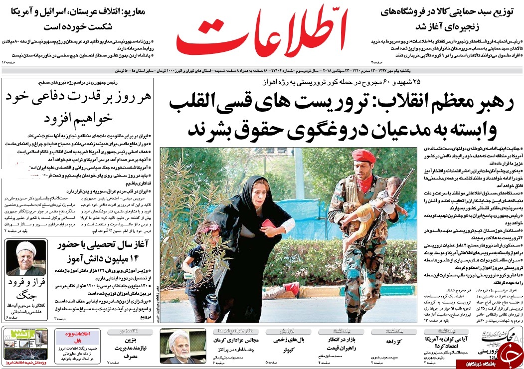 روزنامه&zwnj;ها