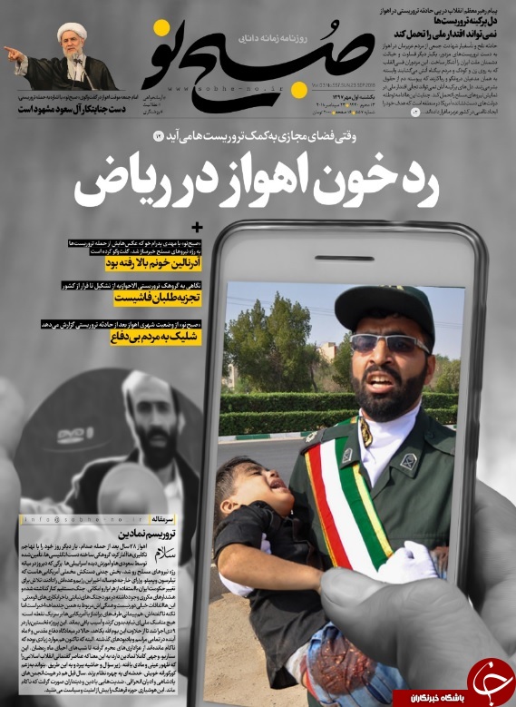 روزنامه&zwnj;ها