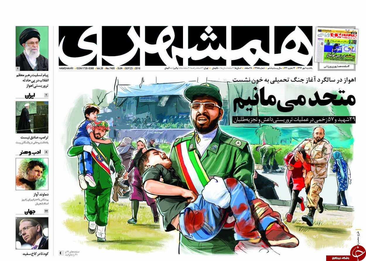 روزنامه&zwnj;ها