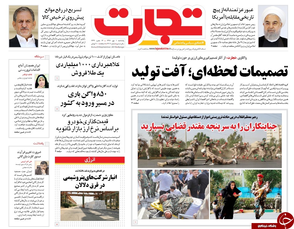 روزنامه&zwnj;ها
