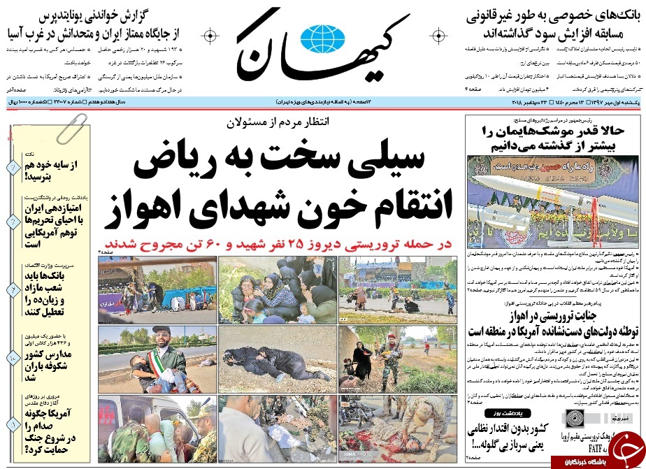 روزنامه&zwnj;ها