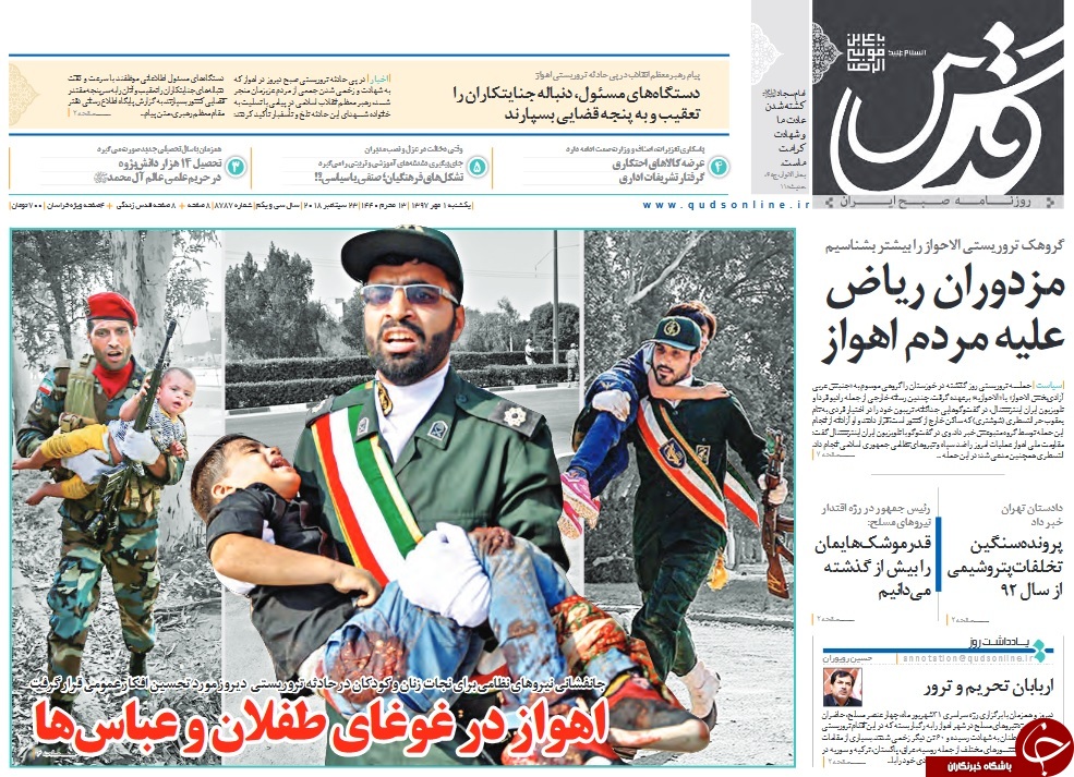 روزنامه&zwnj;ها