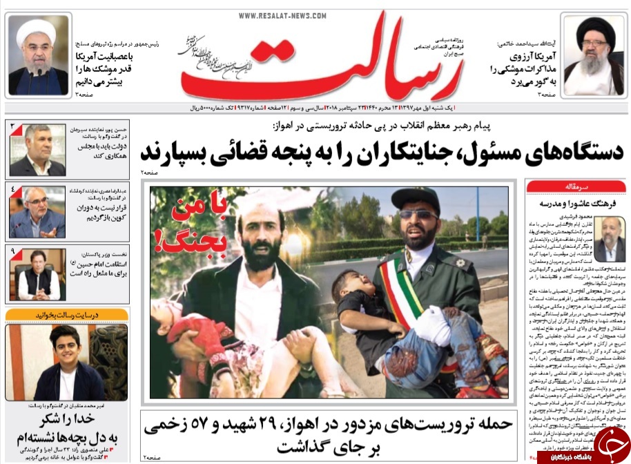 روزنامه&zwnj;ها