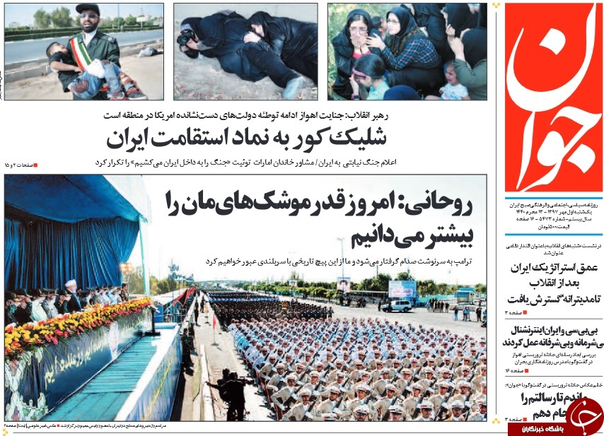 روزنامه&zwnj;ها