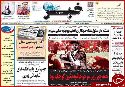 از عاشورای اهواز تا ورد موج جدید جمعیت به تهران