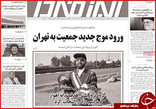 از عاشورای اهواز تا ورد موج جدید جمعیت به تهران