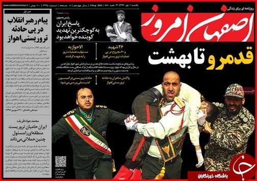 از عاشورای اهواز تا ورد موج جدید جمعیت به تهران