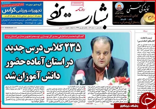 از عاشورای اهواز تا ورد موج جدید جمعیت به تهران