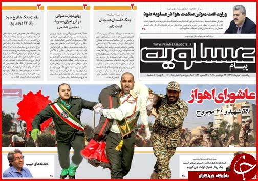 از عاشورای اهواز تا ورد موج جدید جمعیت به تهران